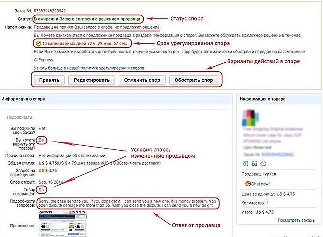 obostrit-spor рис 13