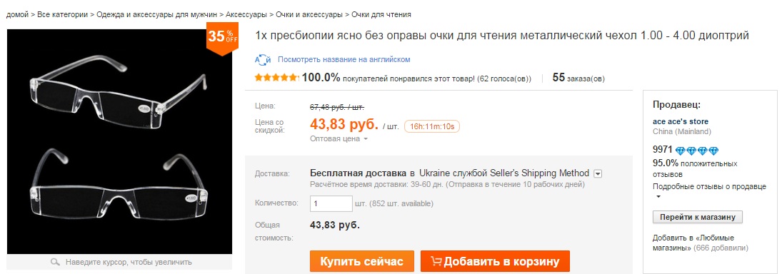 Интернет Магазин Цены В Рублях