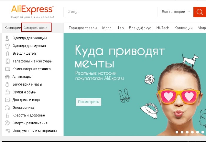 AliExpress — качественные товары по оптовым ценам — Opera