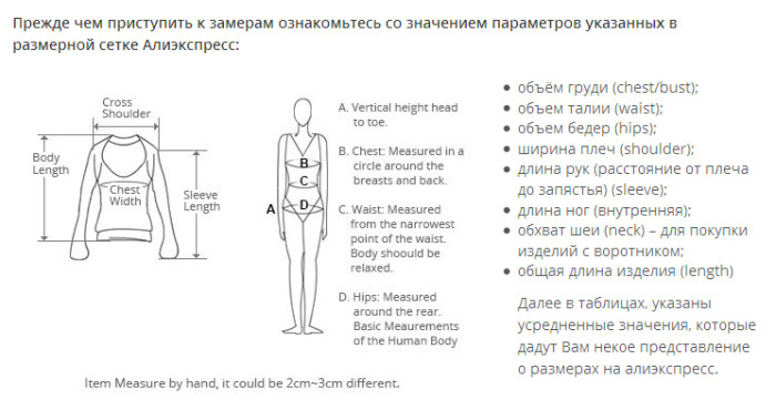 как измерить