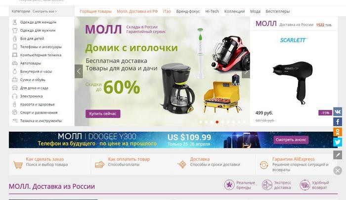 2016-04-23 22-29-54 AliExpress — качественные товары по оптовым ценам – Yandex