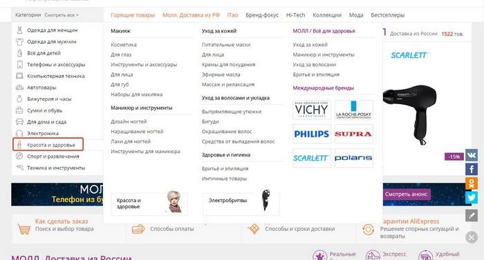 2016-04-23 22-31-58 AliExpress — качественные товары по оптовым ценам – Yandex