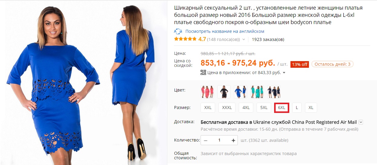 Купить Платье В Магазинах Хабаровска