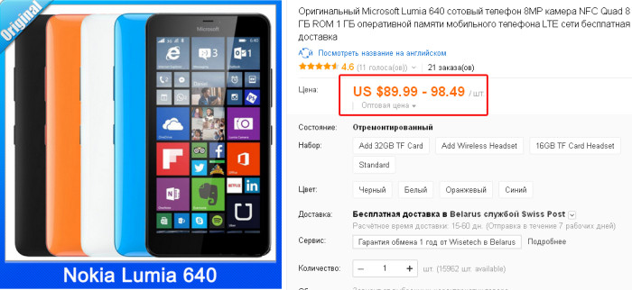 Nokia Lumia 640