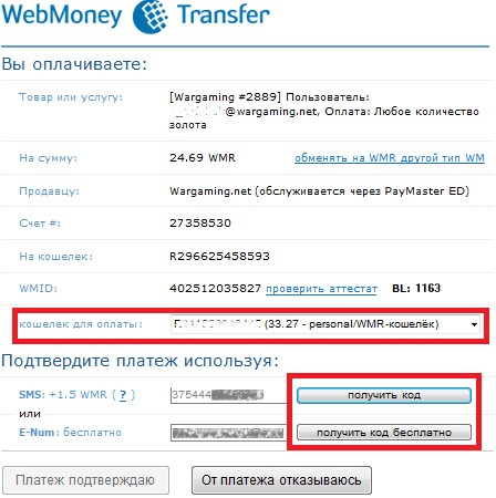 2webmoney3