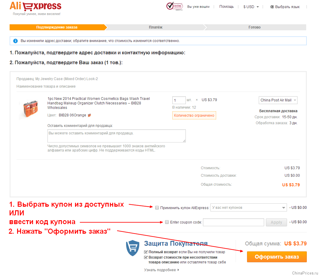 aliexpress-coupon-tips