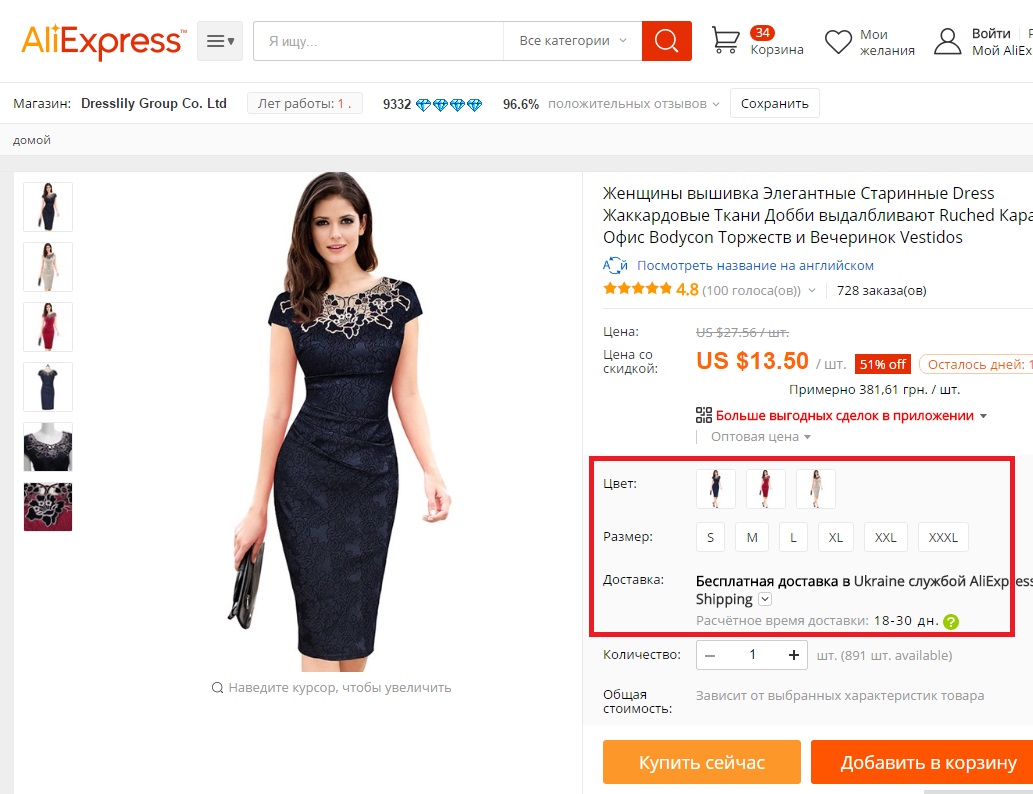 Купить Платье В Интернет Магазине Алиэкспресс