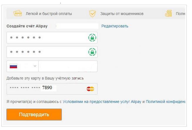 Карта alipay в россии