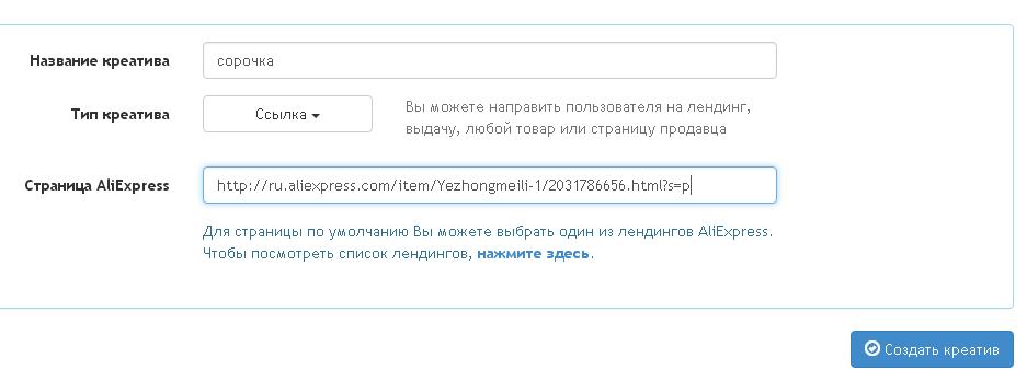 Ссылка на любой сайт. Ссылка на продавца. Ссылка любая. Ссылки в креативах.