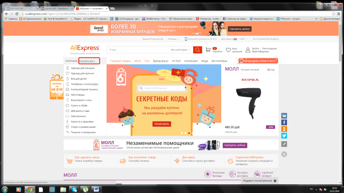 Aliexpress обзор. Семена с АЛИЭКСПРЕСС. АЛИЭКСПРЕСС обзор. Обзор ALIEXPRESS. Семена на АЛИЭКСПРЕСС С бесплатной доставкой.