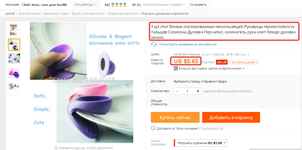 Aliexpress обзор. АЛИЭКСПРЕСС обзор. Промокоды в хайрайз крутые вещи.