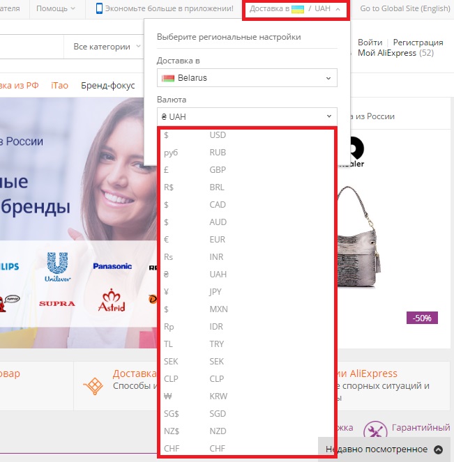 Алиэкспресс в беларуси в белорусских рублях