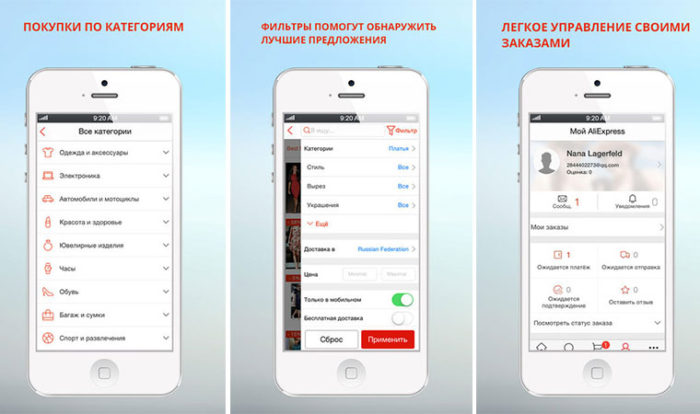 Через какое приложение можно отправлять приложения. Мобильное приложение АЛИЭКСПРЕСС. Фильтры в мобильном приложении. Фильтры поиска мобильное приложение. Категории и фильтры мобильного приложения.