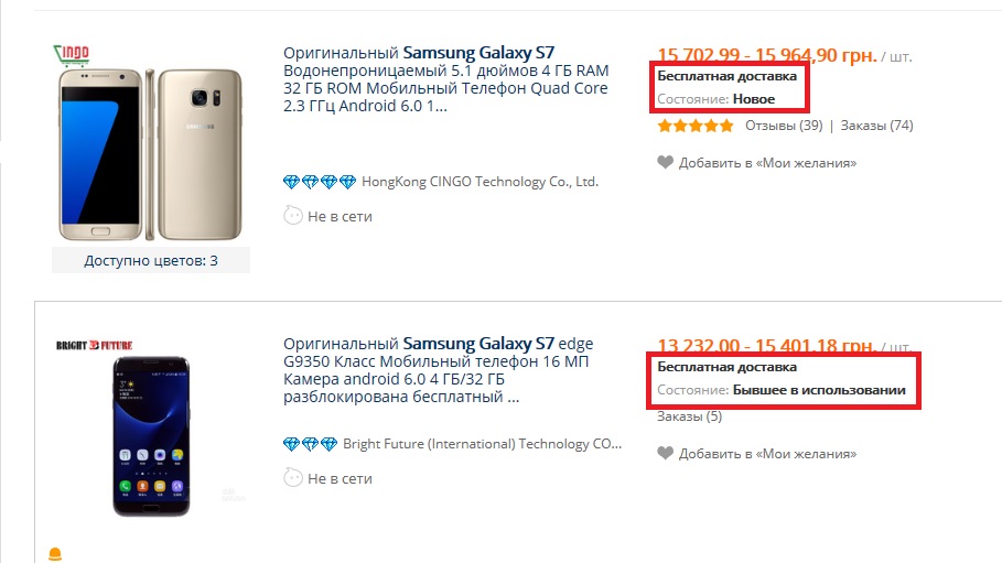 Как проверить оригинал самсунг. Чисто оригинал самсунг код. Субтитры для Internet Samsung Galaxy Store. Как выглядит код отслеживания заказа самсунг. Как заказывать а как заказывать себе самсунг как и картинка сделай.